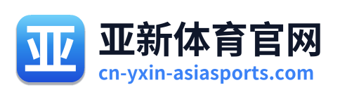 亚新体育官网